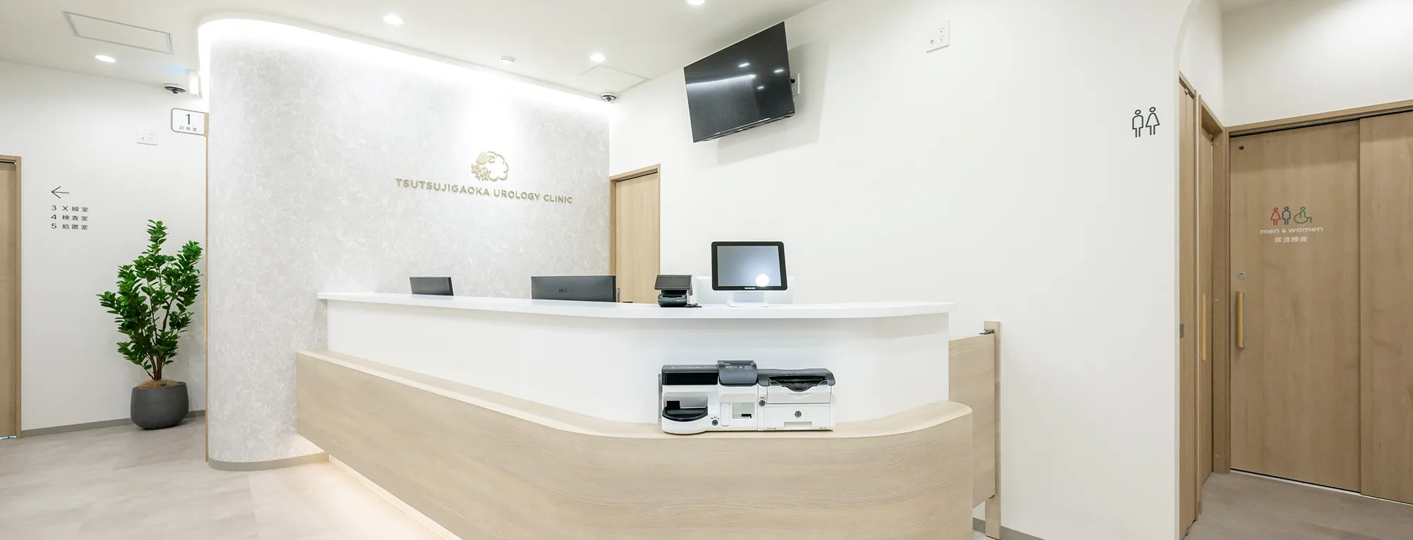 つつじヶ丘泌尿器科クリニック 院内